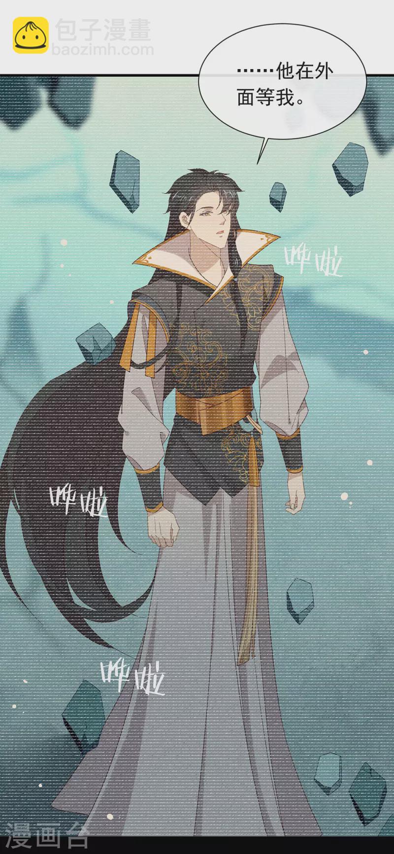 第161话 他在外面等我(1/2)-第166话