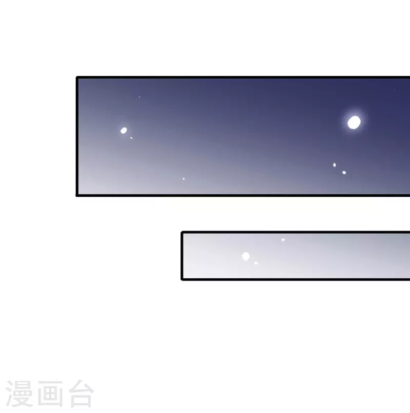 我與瑪麗蘇女主搶男友 - 第161話 他在外面等我(1/2) - 6