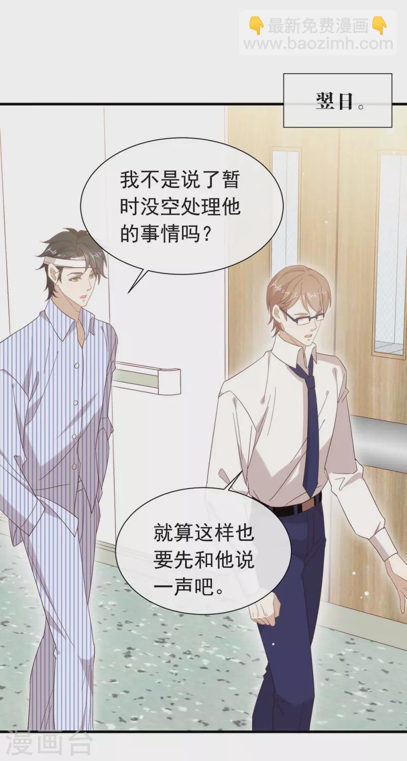 第161话 他在外面等我(1/2)-第166话