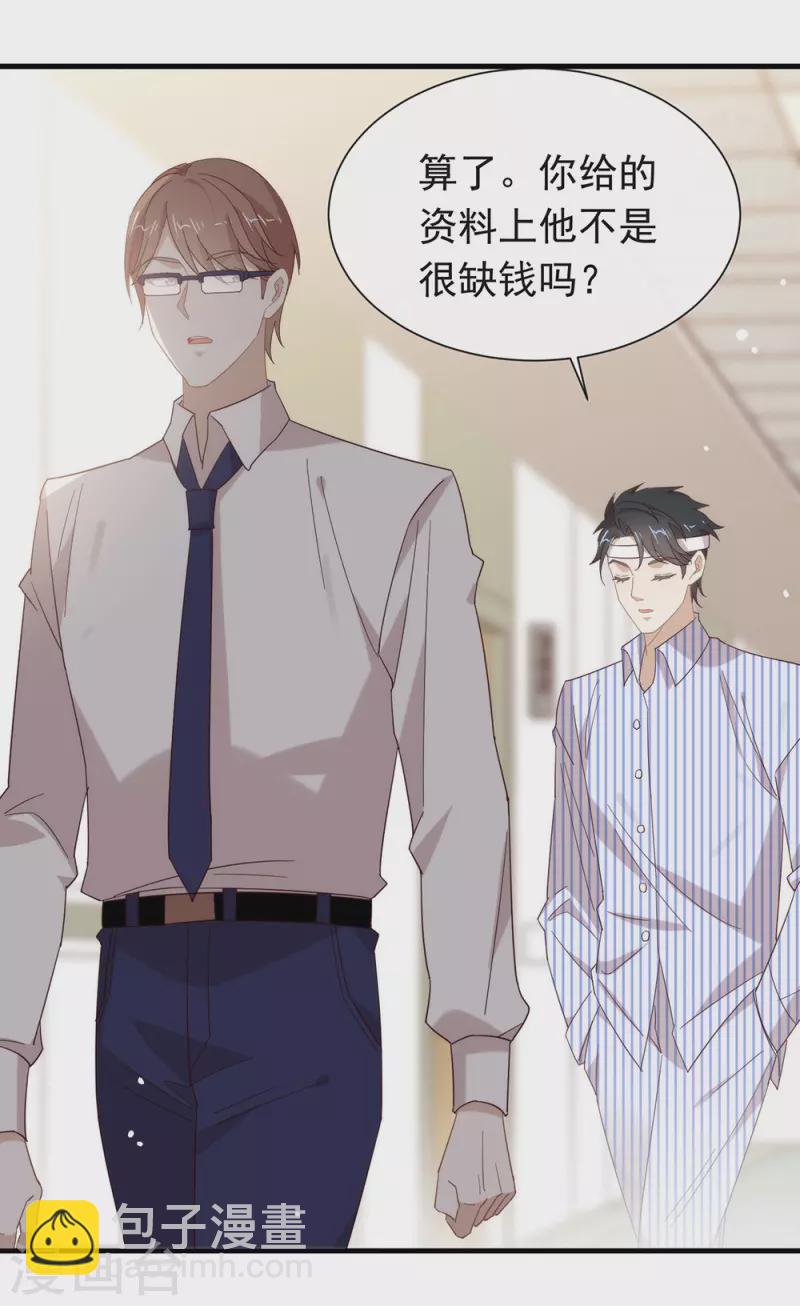 第161话 他在外面等我(1/2)-第166话