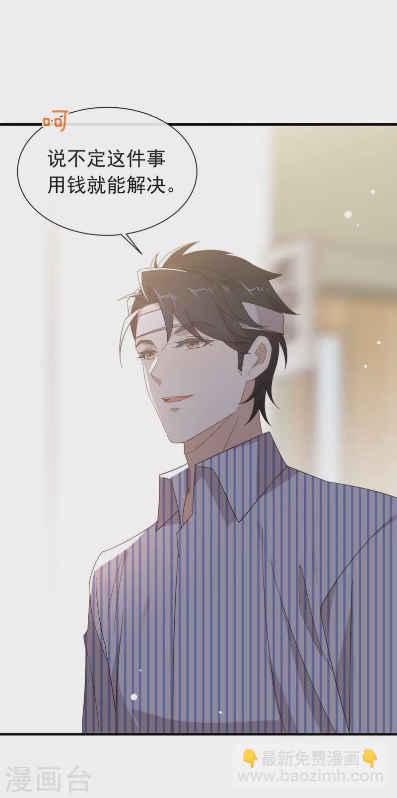 第161话 他在外面等我(1/2)-第166话