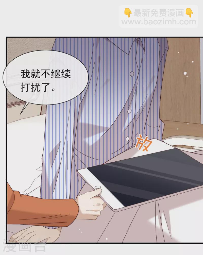 第161话 他在外面等我(1/2)-第166话