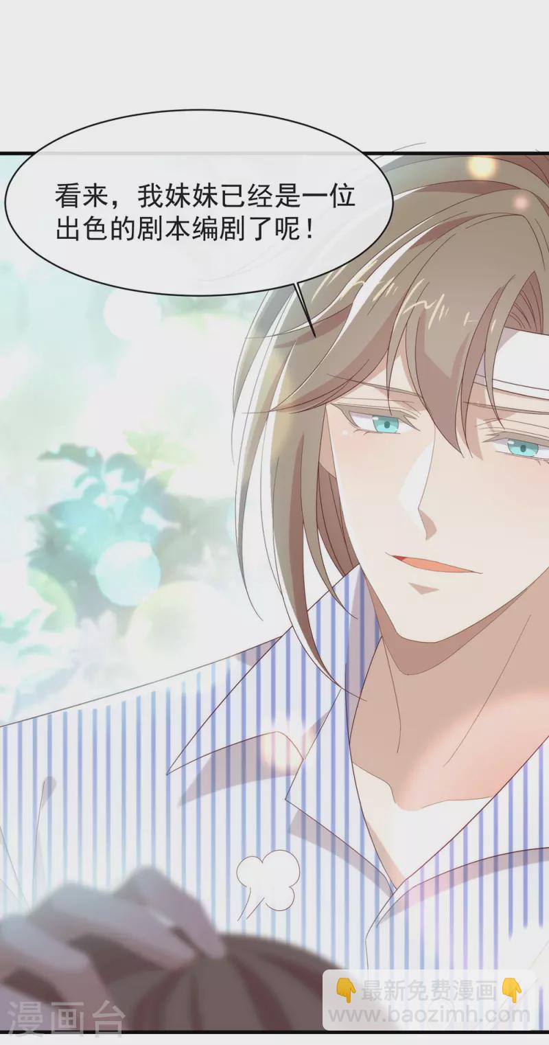 第163话 我想站在他身边(1/2)-第168话