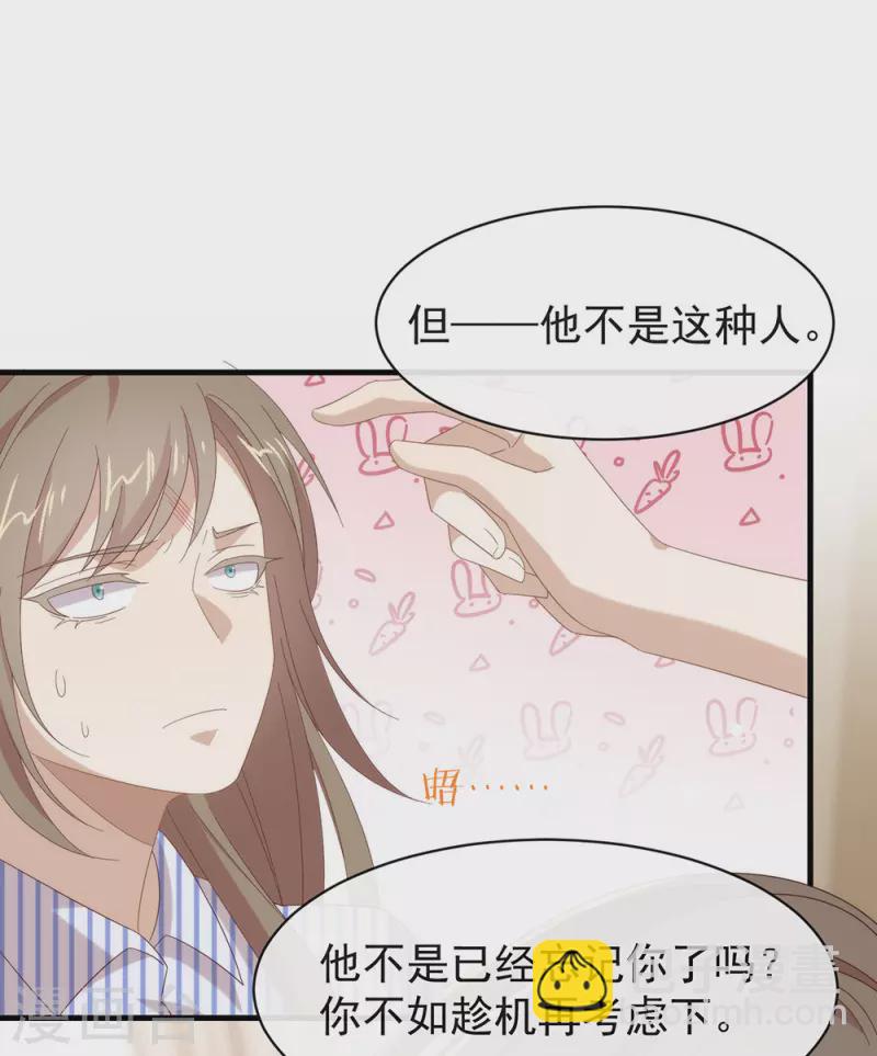 第163话 我想站在他身边(1/2)-第168话