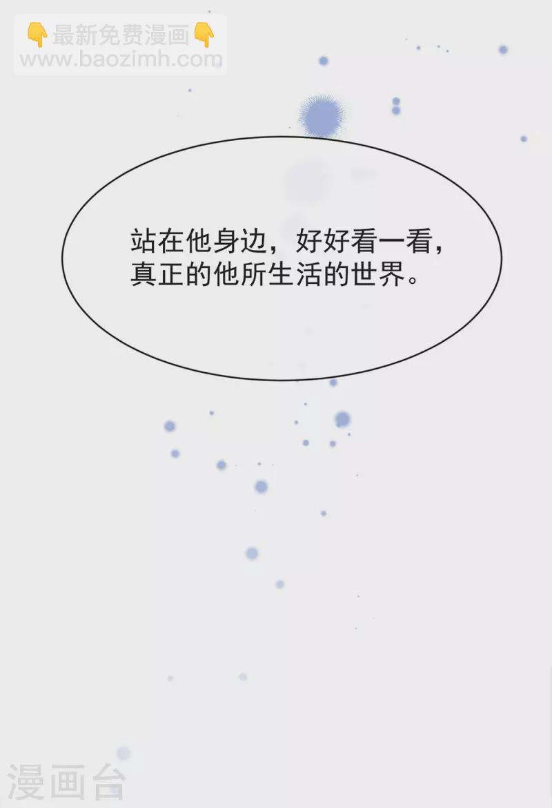第163话 我想站在他身边(1/2)-第168话