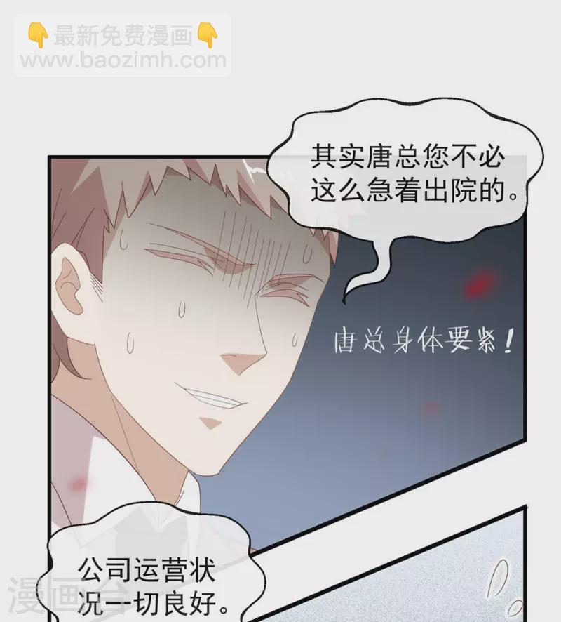 第163话 我想站在他身边(1/2)-第168话