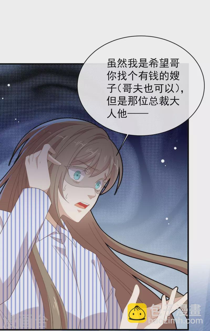 第163话 我想站在他身边(1/2)-第168话