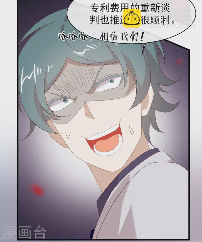 第163话 我想站在他身边(1/2)-第168话