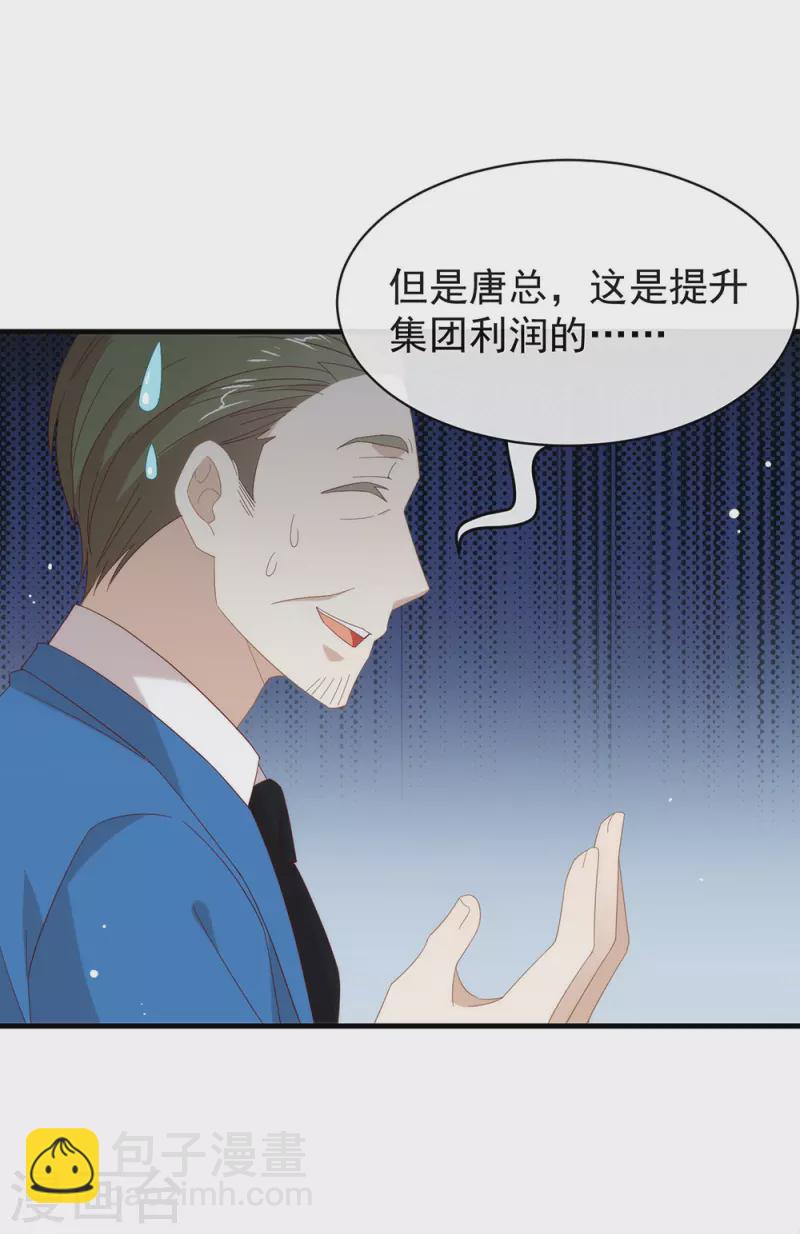 第163话 我想站在他身边(1/2)-第168话