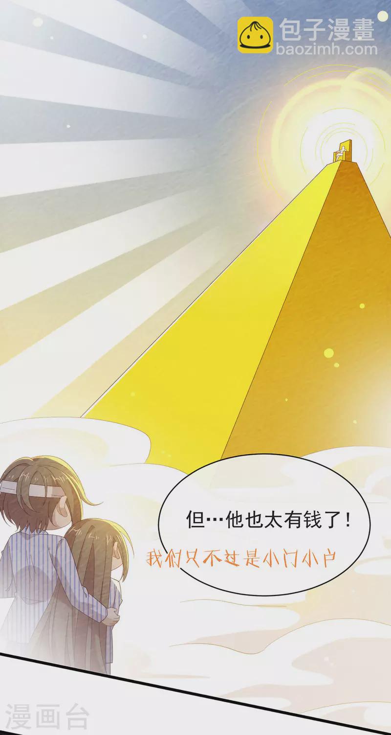 第163话 我想站在他身边(1/2)-第168话