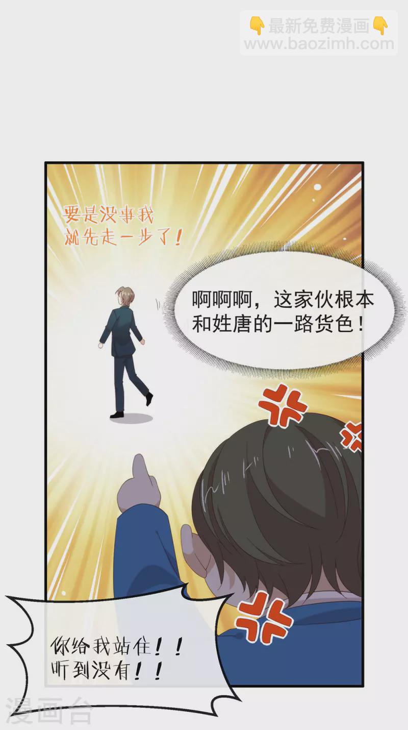 第163话 我想站在他身边(1/2)-第168话