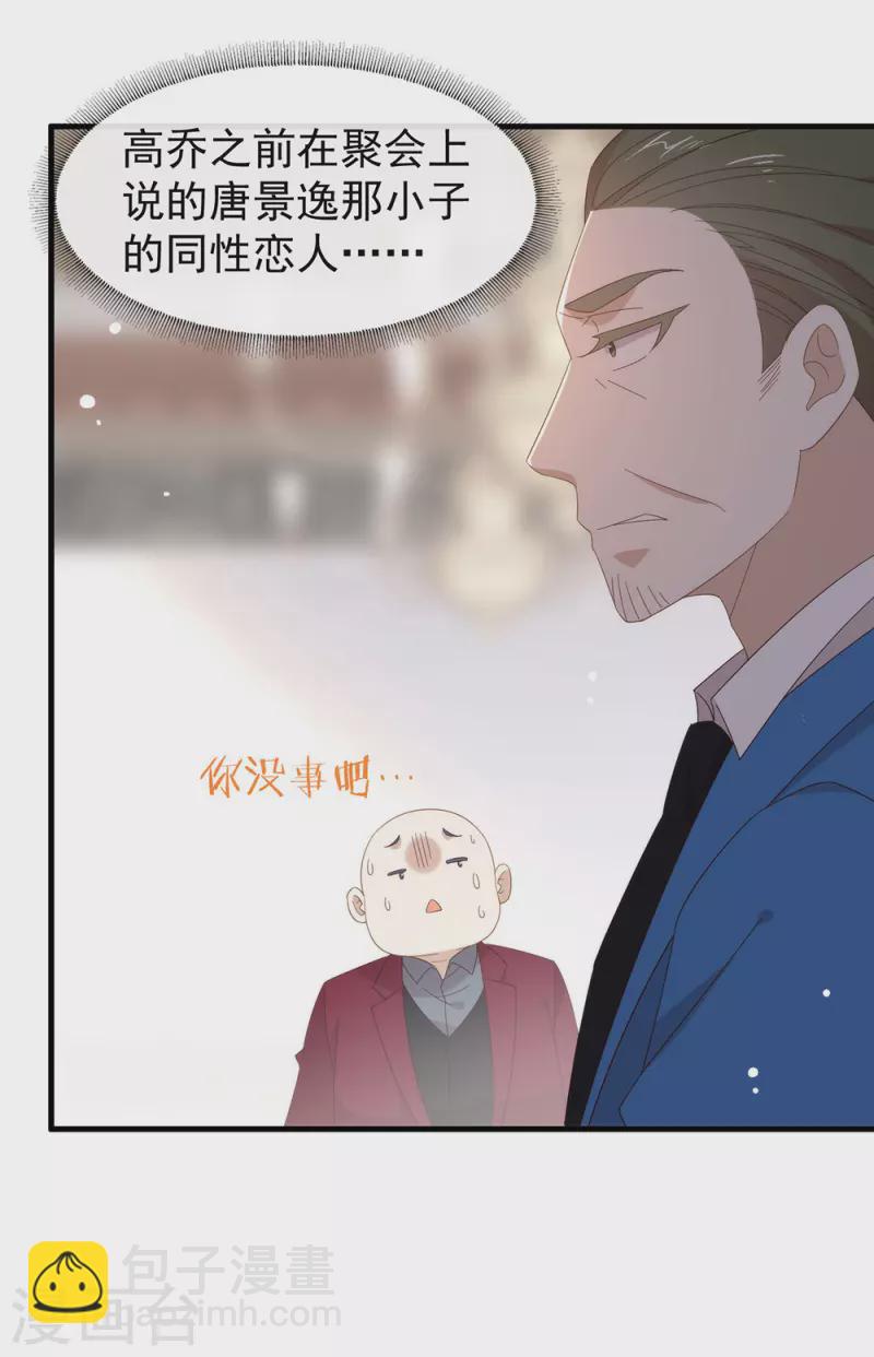 第163话 我想站在他身边(1/2)-第168话