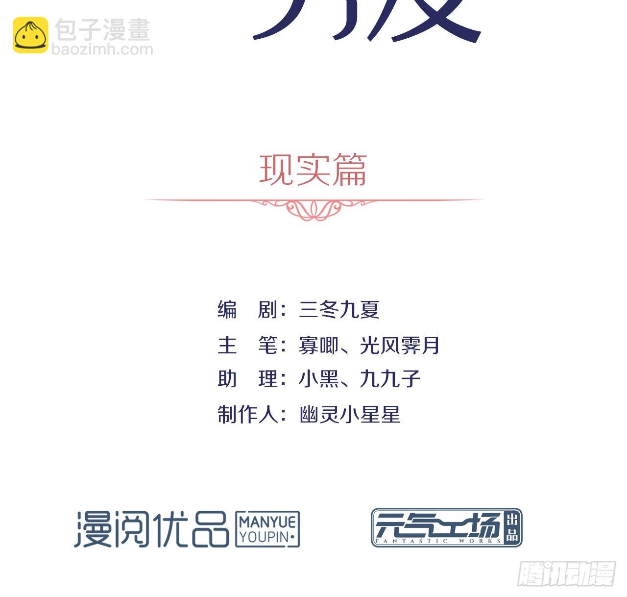 第164话 夹缝求生(1/2)-第170话