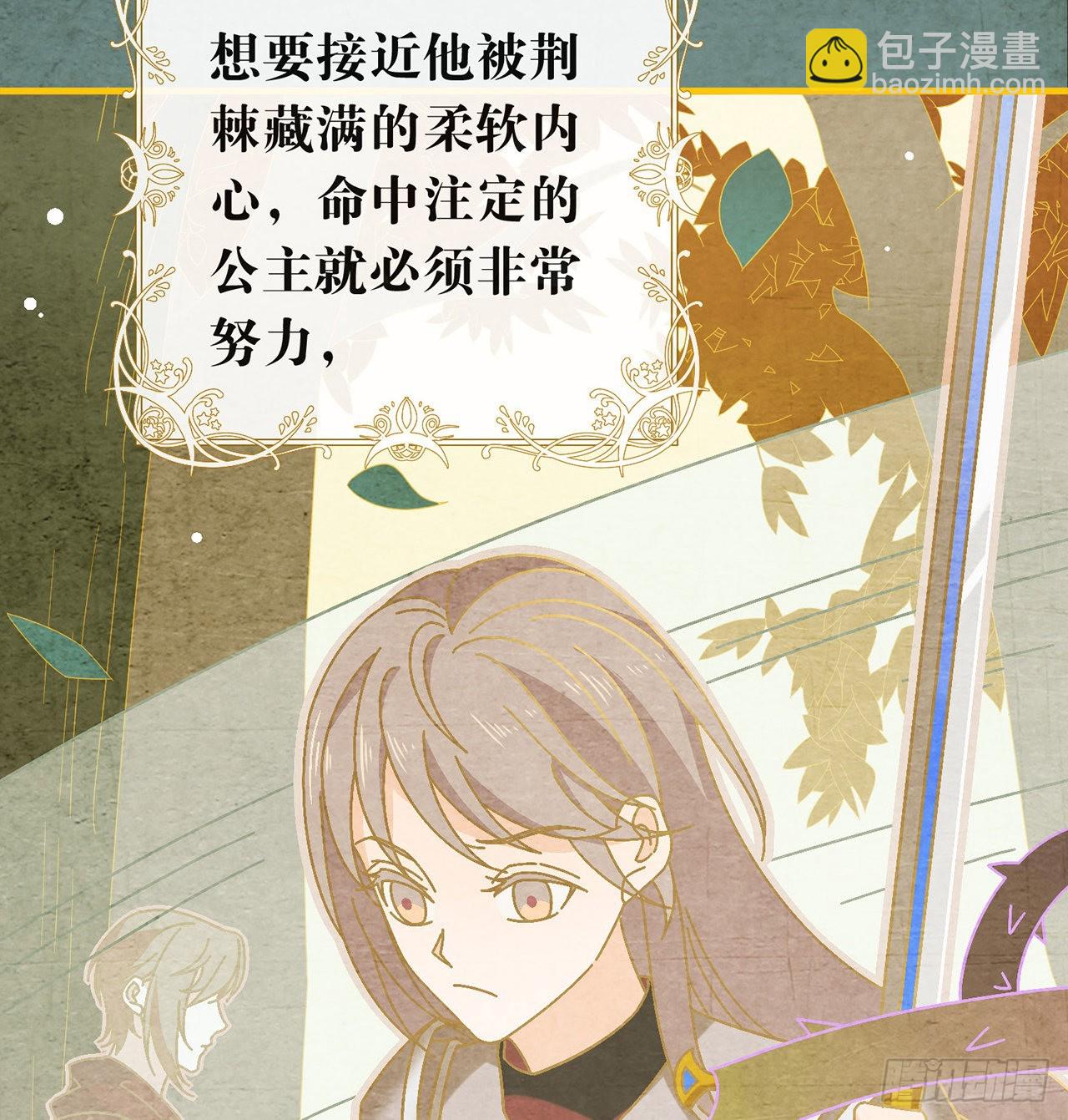 我與瑪麗蘇女主搶男友 - 第170話 爭奪挑戰開始！(1/2) - 6