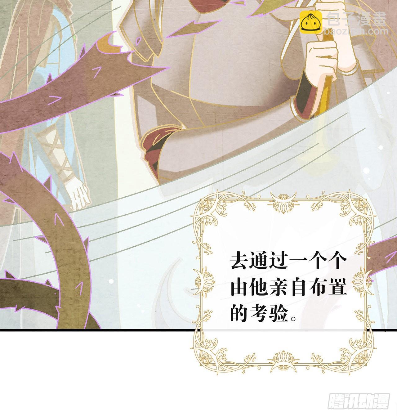 我與瑪麗蘇女主搶男友 - 第170話 爭奪挑戰開始！(1/2) - 7