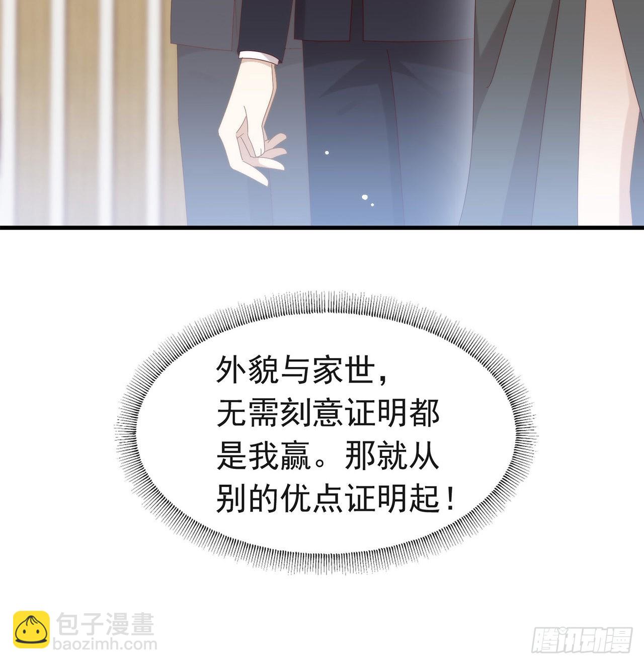 我與瑪麗蘇女主搶男友 - 第170話 爭奪挑戰開始！(1/2) - 2