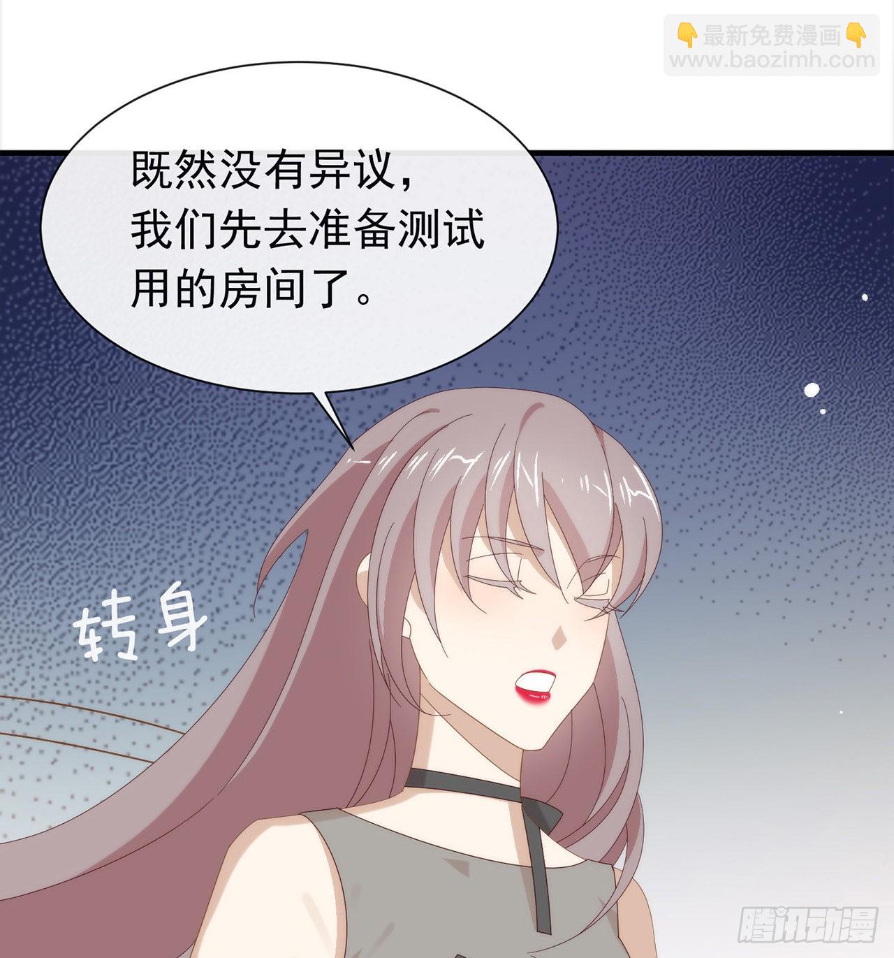 我與瑪麗蘇女主搶男友 - 第170話 爭奪挑戰開始！(1/2) - 8