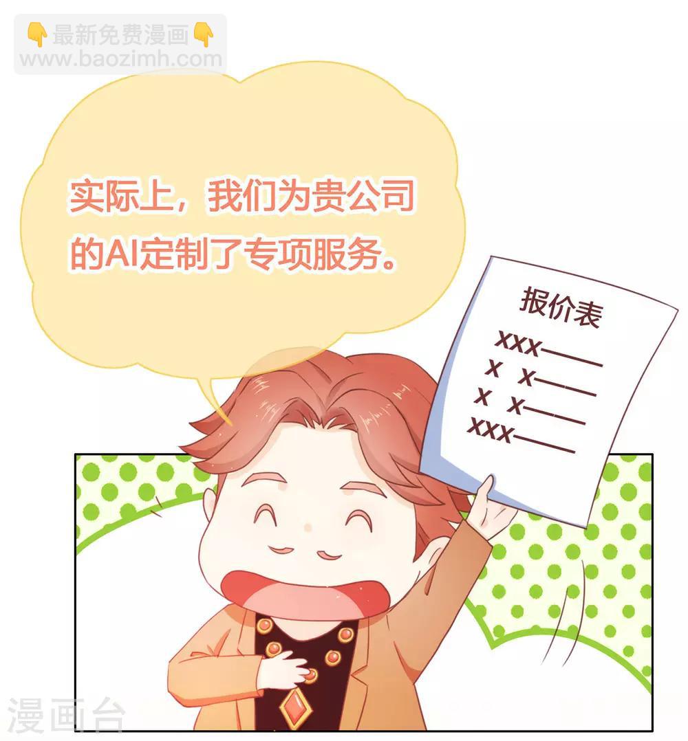 第18话 我要订婚了！-第18话