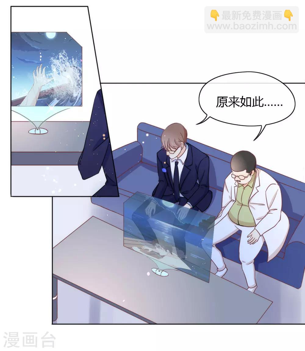 第18话 我要订婚了！-第18话