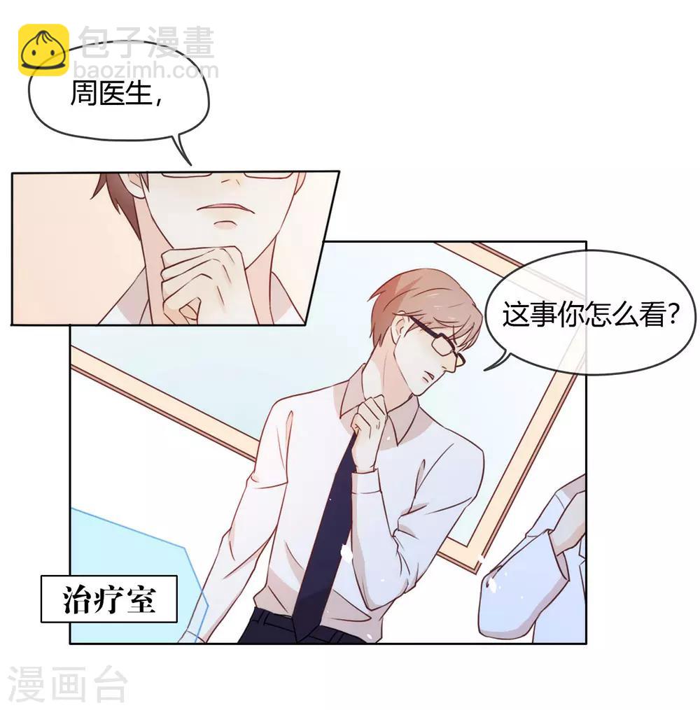 第18话 我要订婚了！-第18话