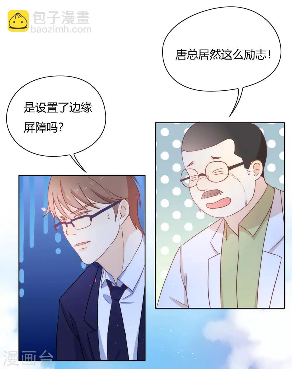 第18话 我要订婚了！-第18话