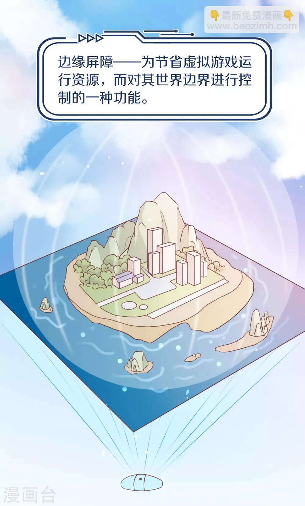 第18话 我要订婚了！-第18话