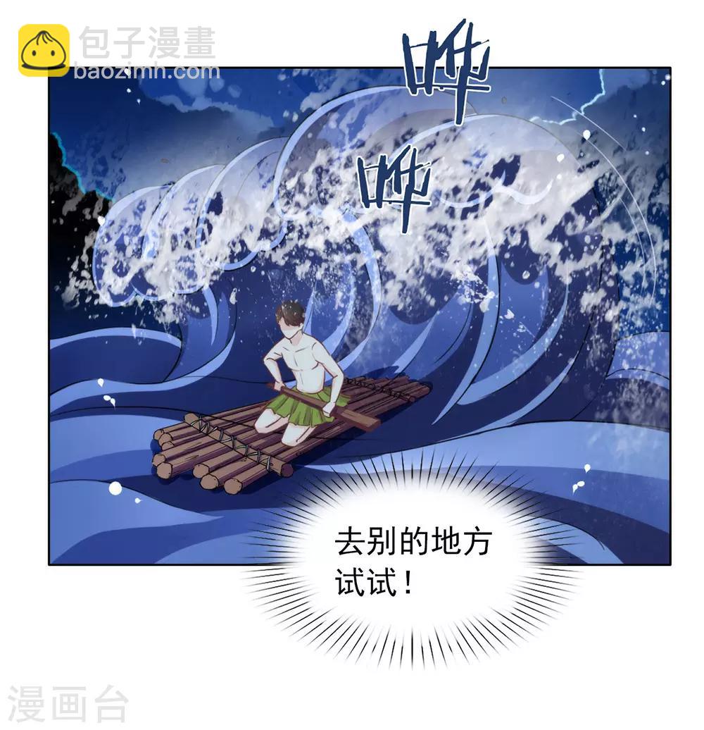 第18话 我要订婚了！-第18话