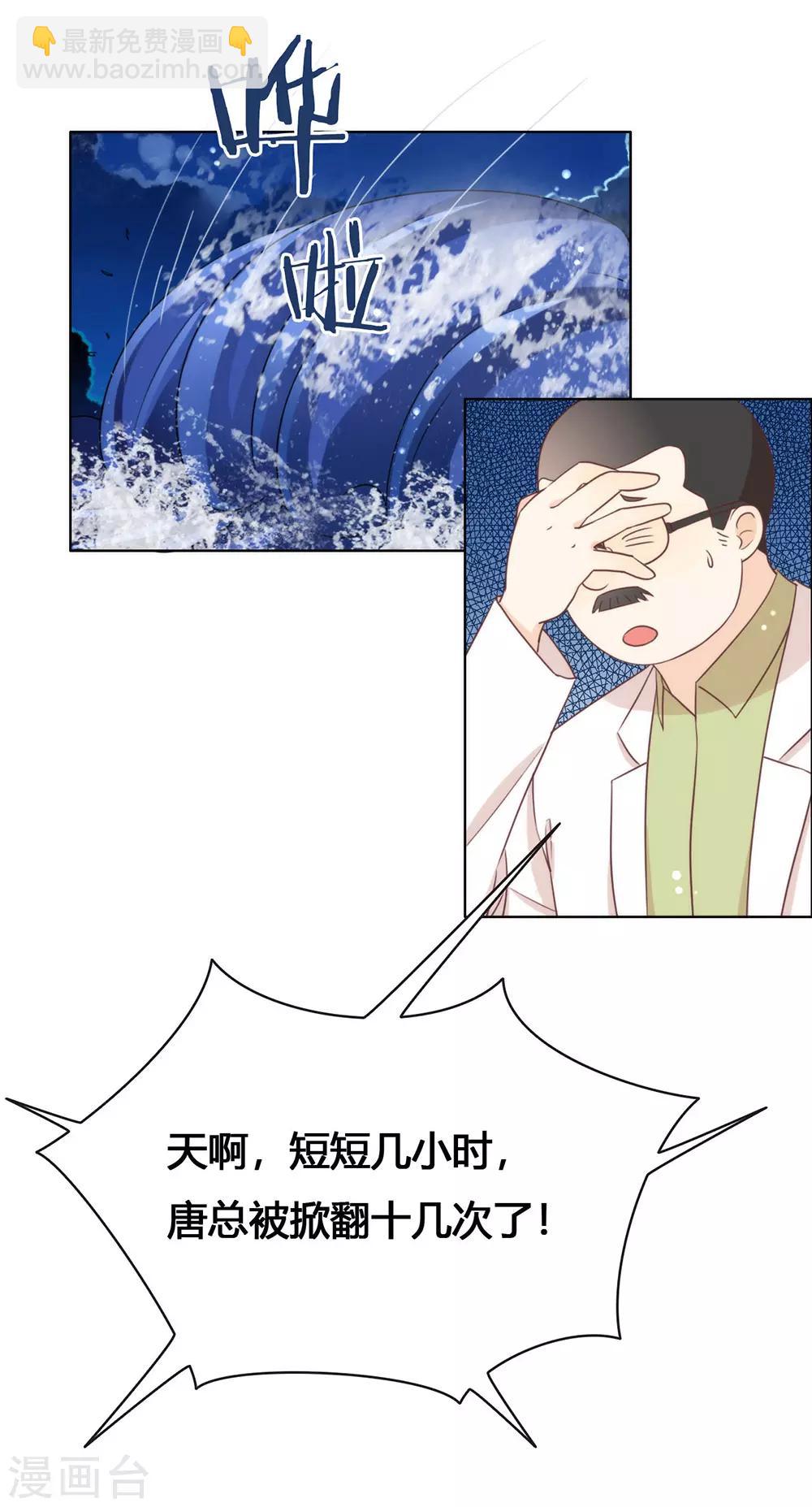 第18话 我要订婚了！-第18话