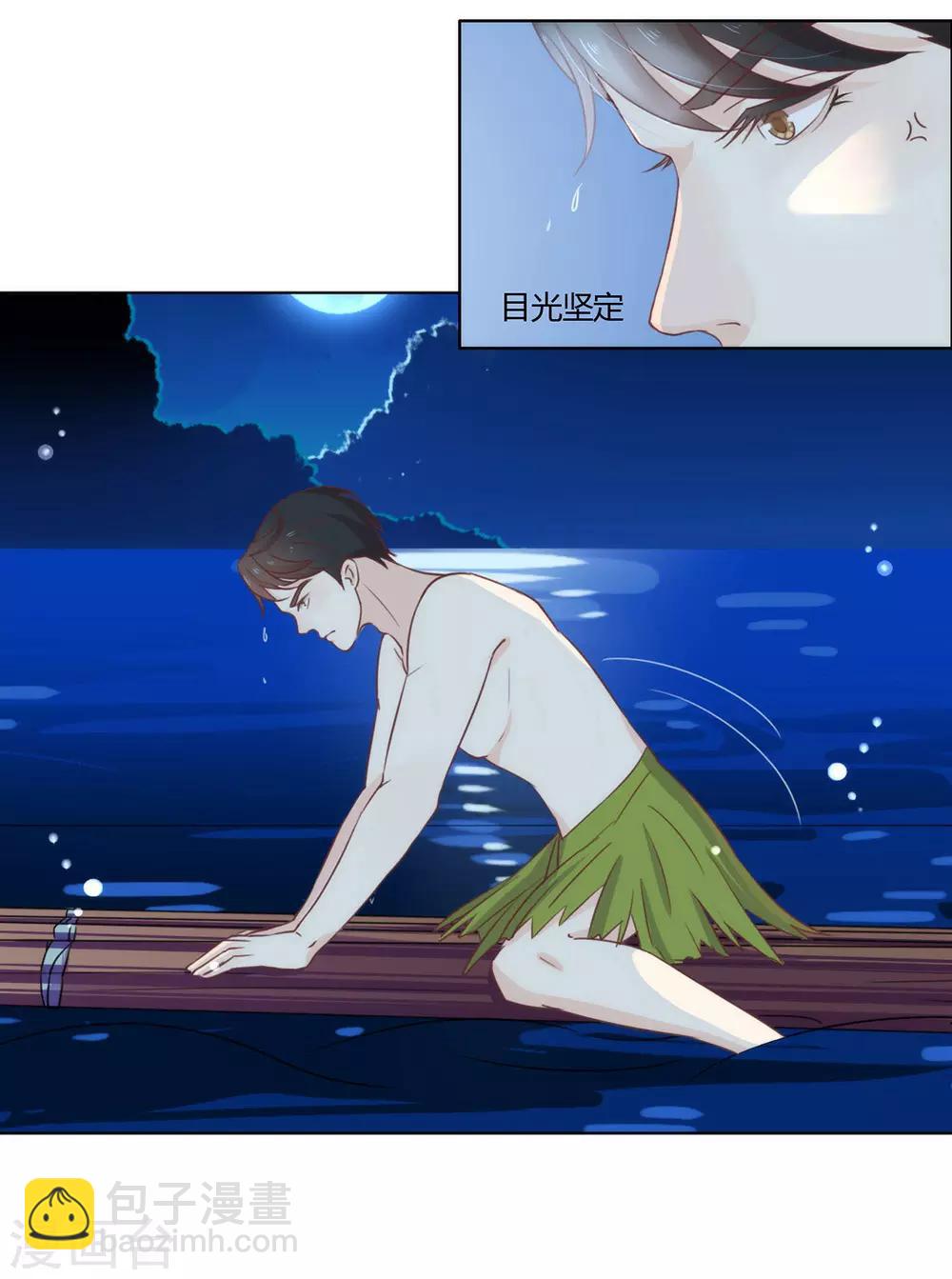 第18话 我要订婚了！-第18话