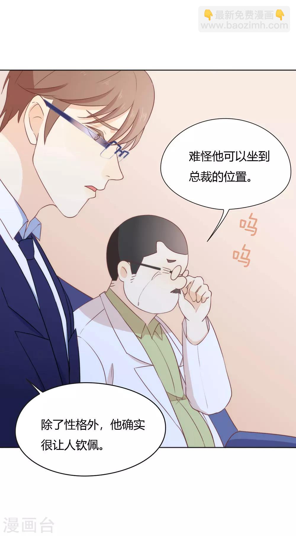 第18话 我要订婚了！-第18话