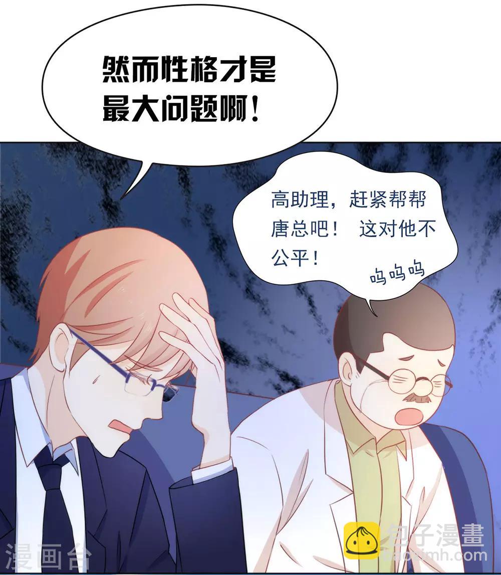 第18话 我要订婚了！-第18话