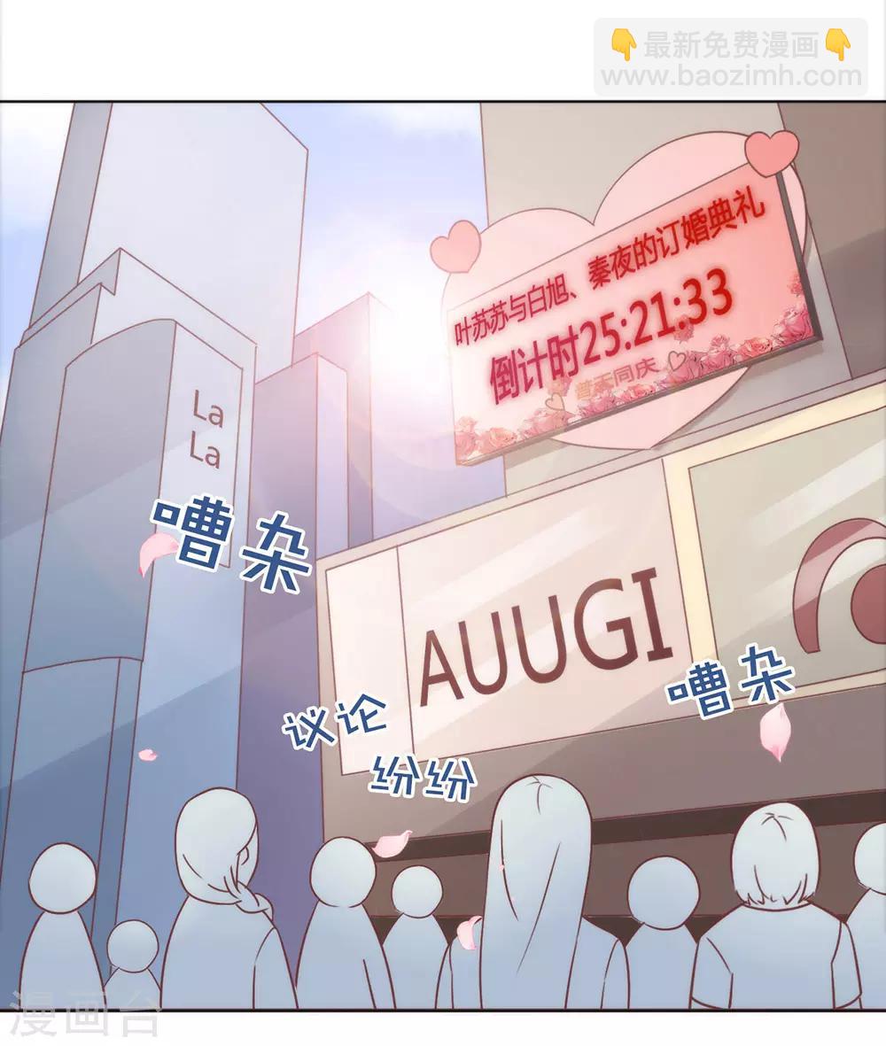 第18话 我要订婚了！-第18话