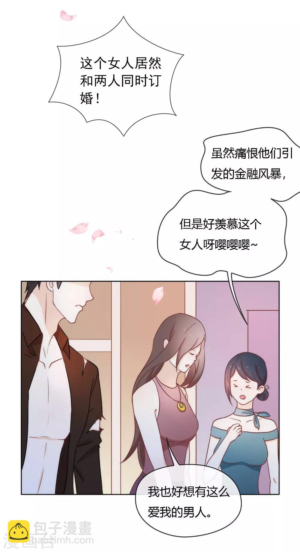 第18话 我要订婚了！-第18话