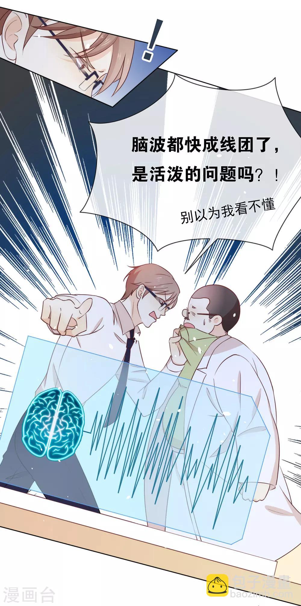 第18话 我要订婚了！-第18话