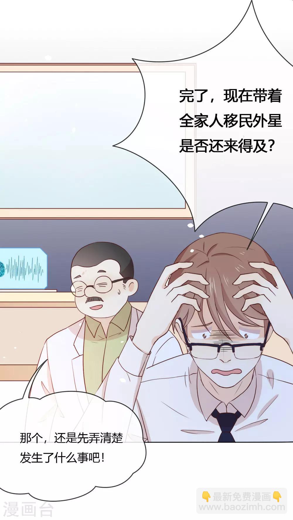 第18话 我要订婚了！-第18话