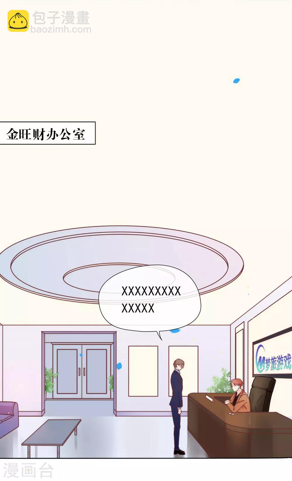 第18话 我要订婚了！-第18话