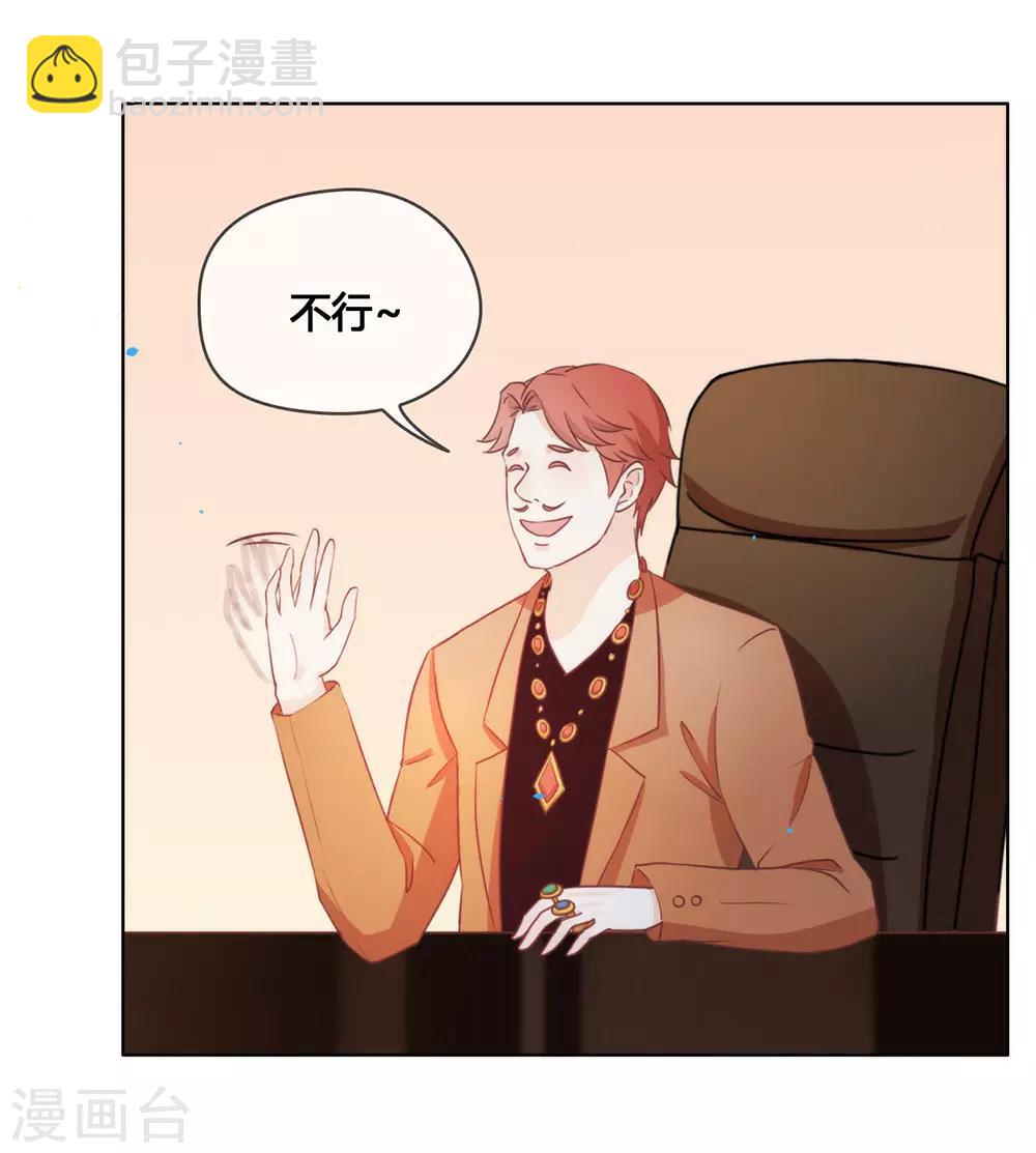 第18话 我要订婚了！-第18话