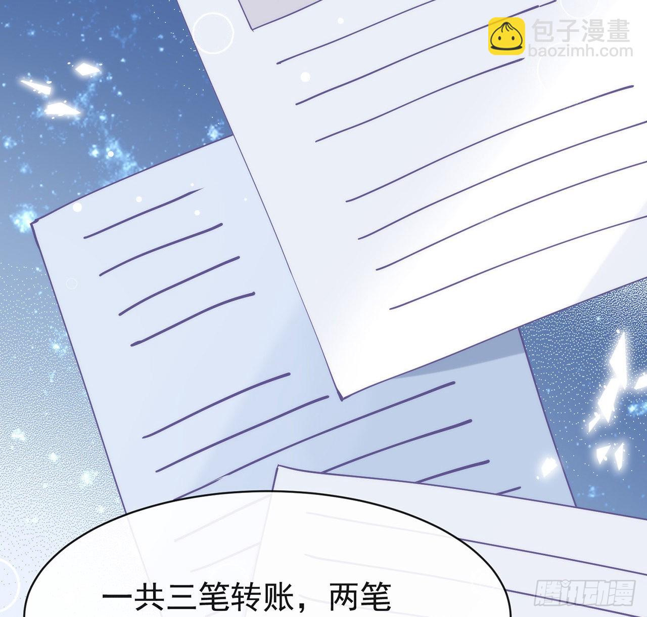 我與瑪麗蘇女主搶男友 - 第174話 你真的喜歡甜嗎？(1/2) - 8