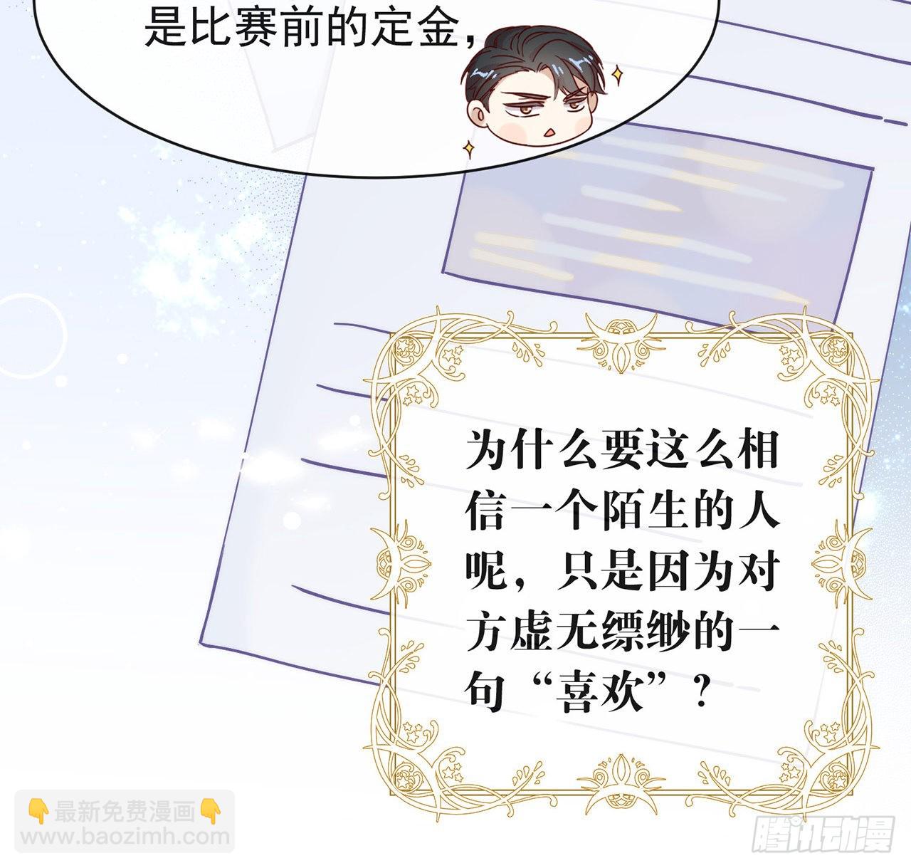 第174话 你真的喜欢甜吗？(1/2)-第180话