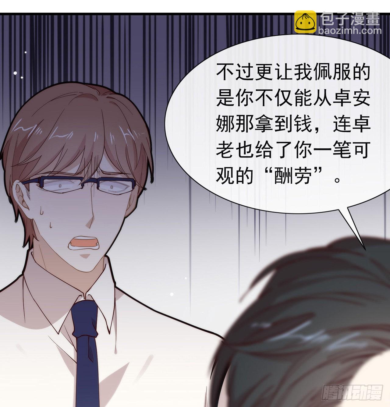 第174话 你真的喜欢甜吗？(1/2)-第180话