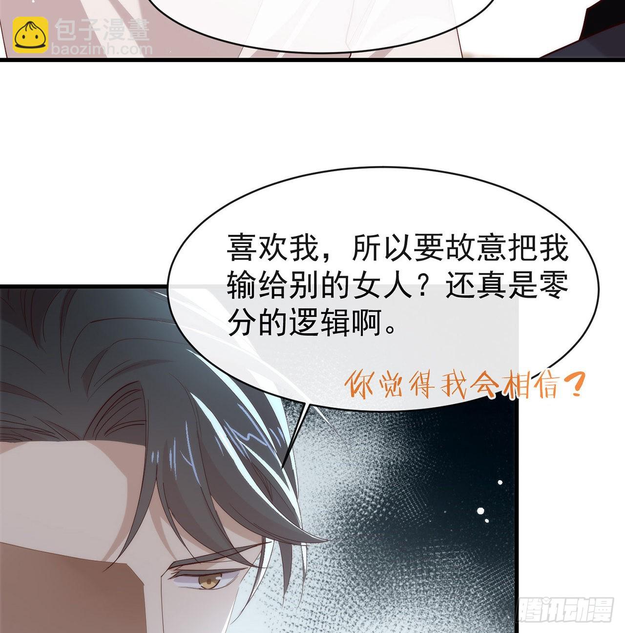 第174话 你真的喜欢甜吗？(1/2)-第180话