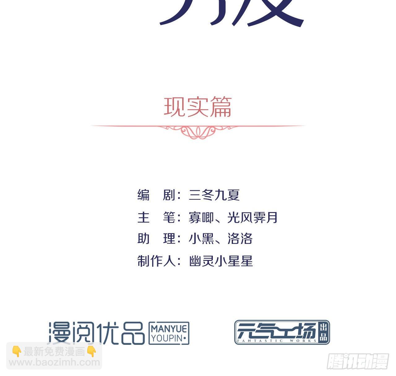 第174话 你真的喜欢甜吗？(1/2)-第180话