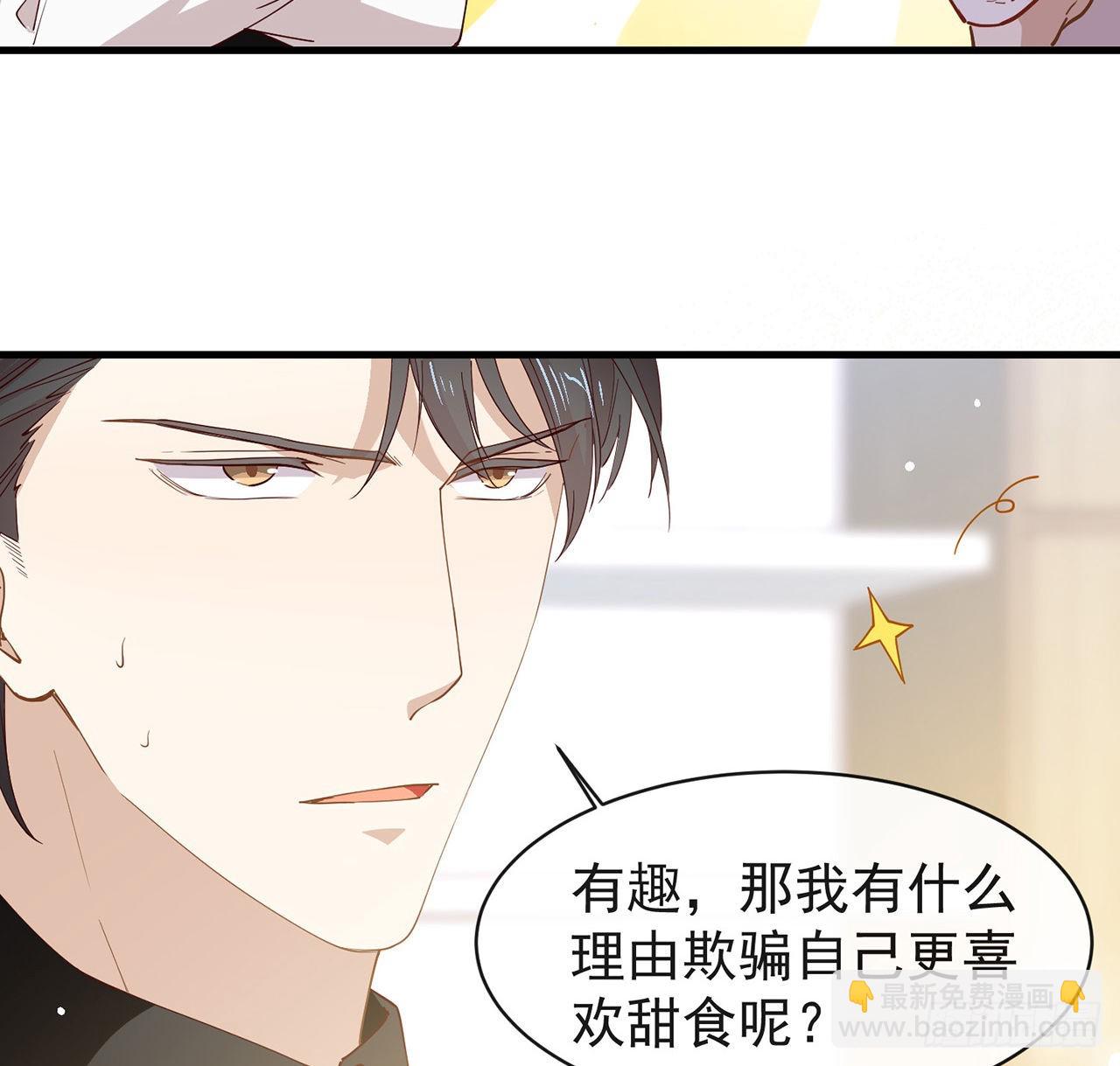 第174话 你真的喜欢甜吗？(1/2)-第180话