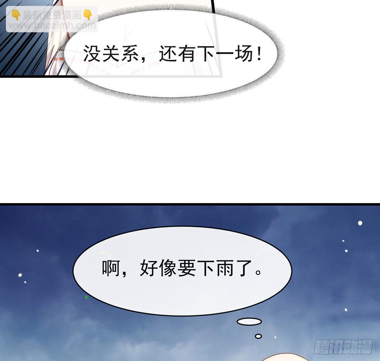 第174话 你真的喜欢甜吗？(1/2)-第180话