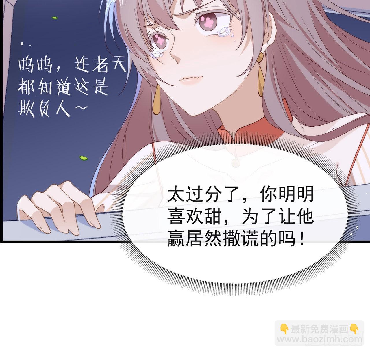 第174话 你真的喜欢甜吗？(1/2)-第180话