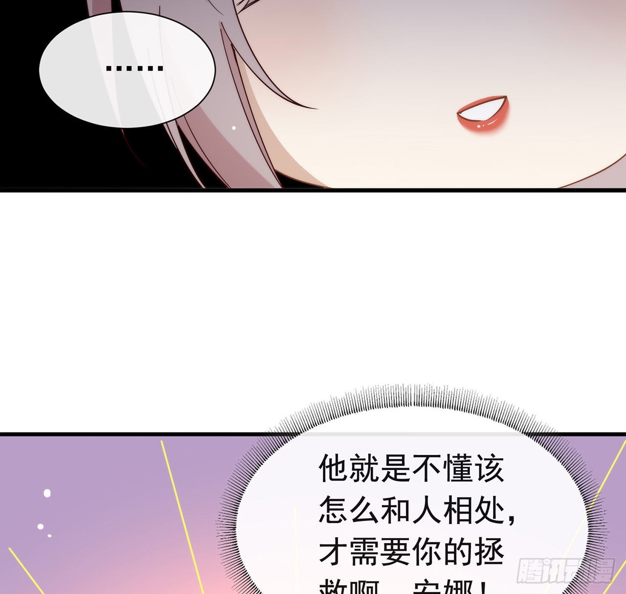 我與瑪麗蘇女主搶男友 - 第176話 都這麼捲了嗎？(1/2) - 3