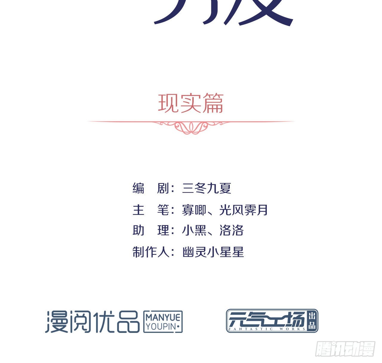 我與瑪麗蘇女主搶男友 - 第176話 都這麼捲了嗎？(1/2) - 3