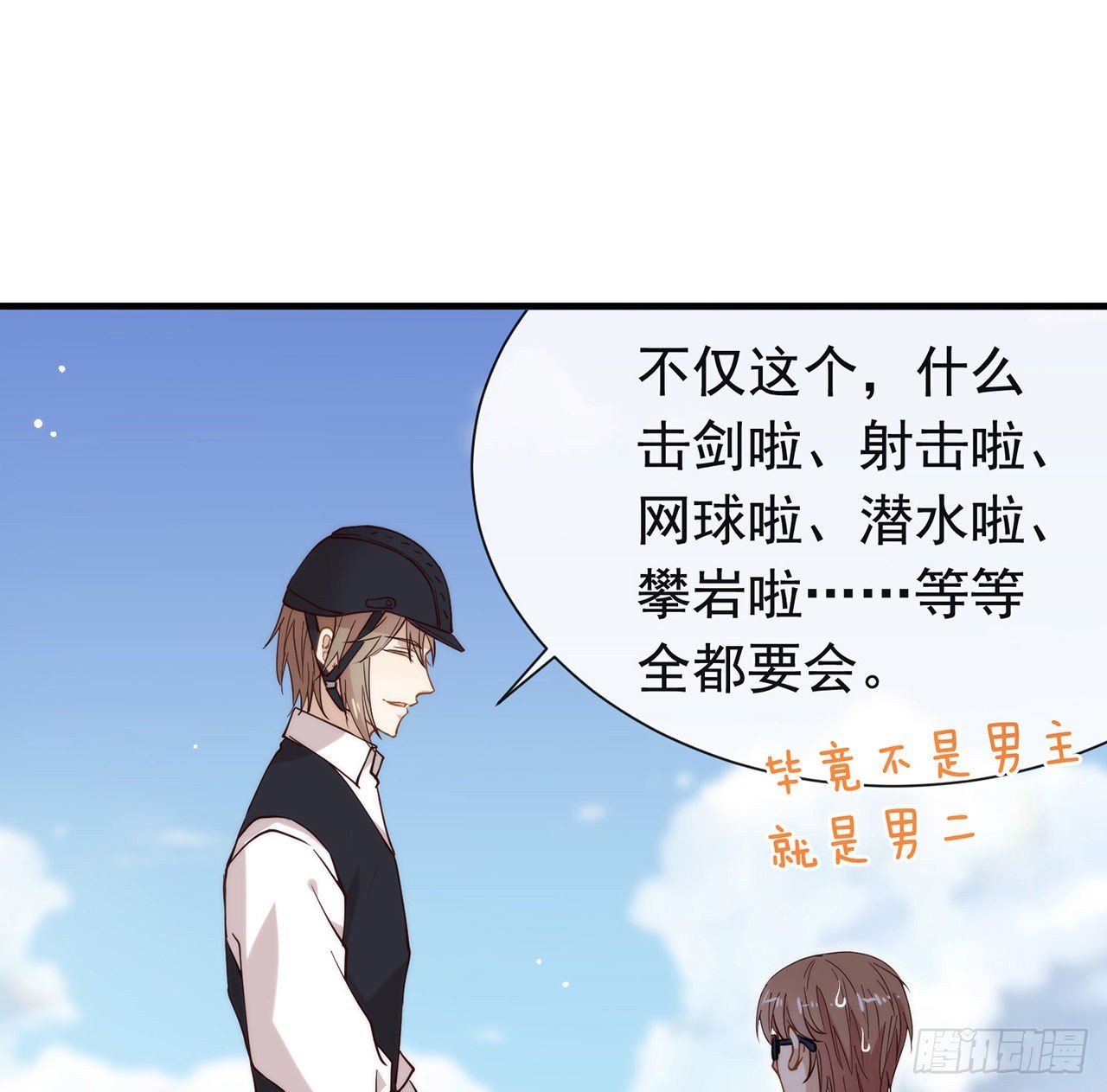 我與瑪麗蘇女主搶男友 - 第176話 都這麼捲了嗎？(1/2) - 7