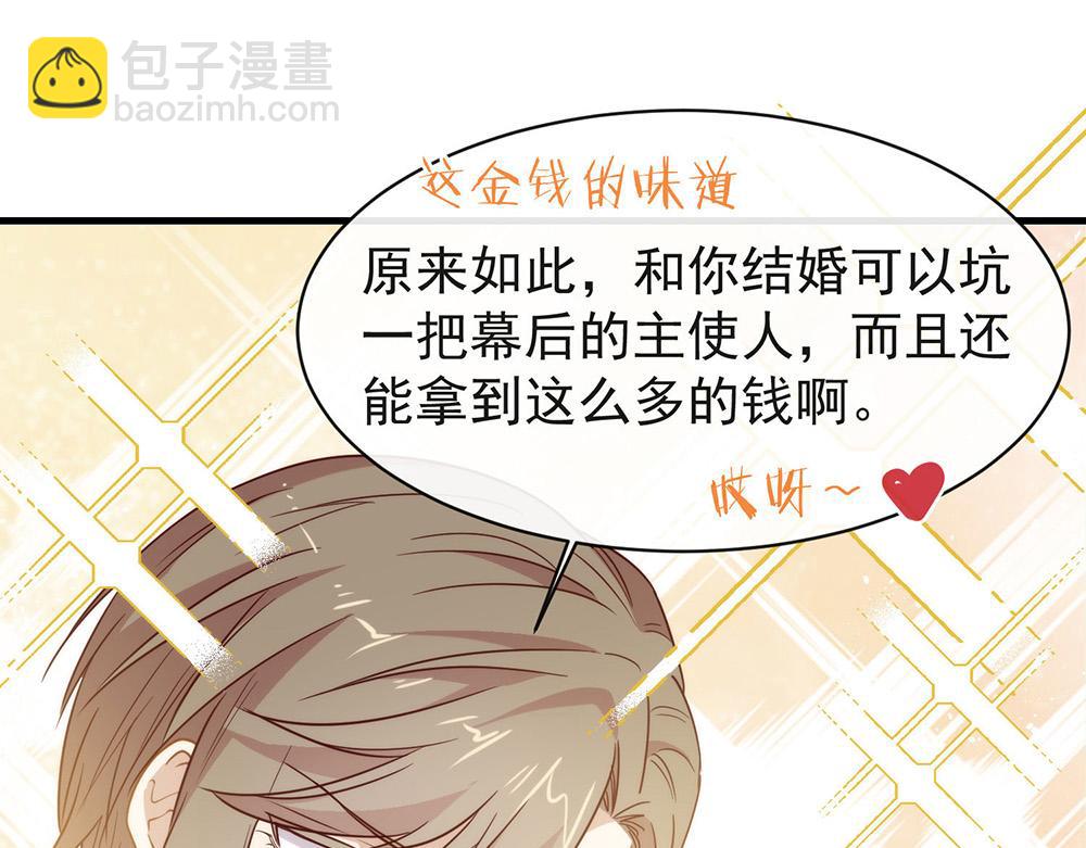 第180话 我喜欢钱，但更喜欢(1/3)-第186话