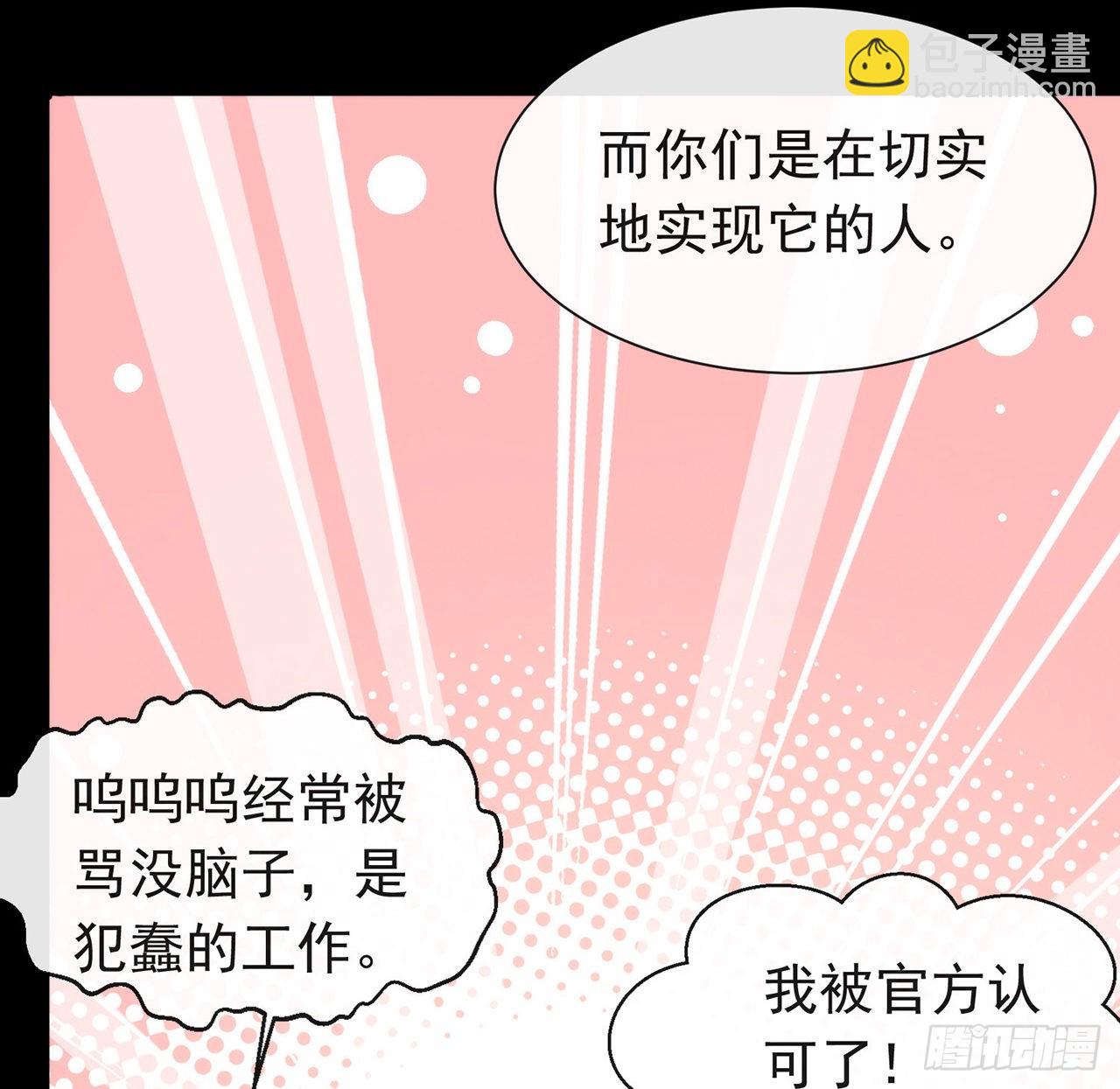 182 恋爱气泡出现了(1/2)-第188话